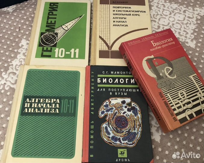 Учебники алгебра, геометрия, биология