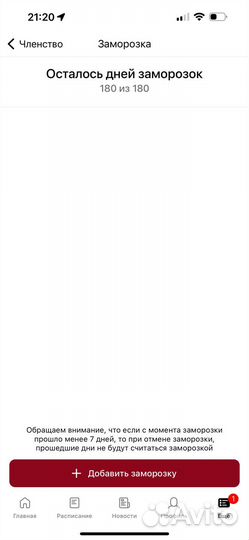 Абонемент в фитнес клуб powerhouse gym реутов