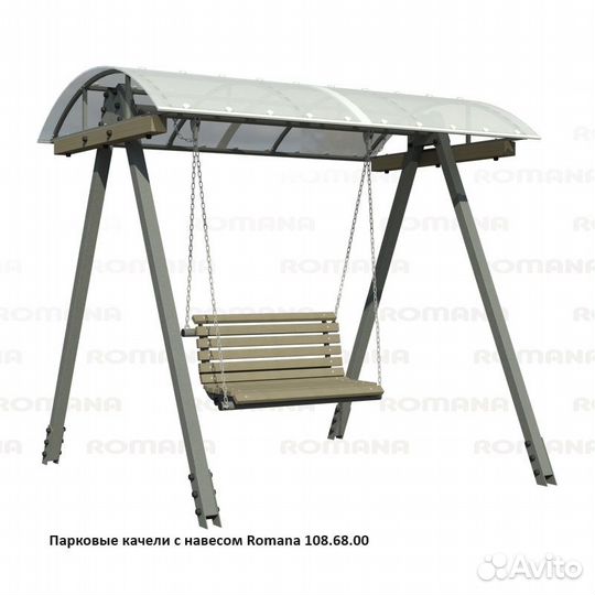 Качели для общественных мест серии Romana(антиванд