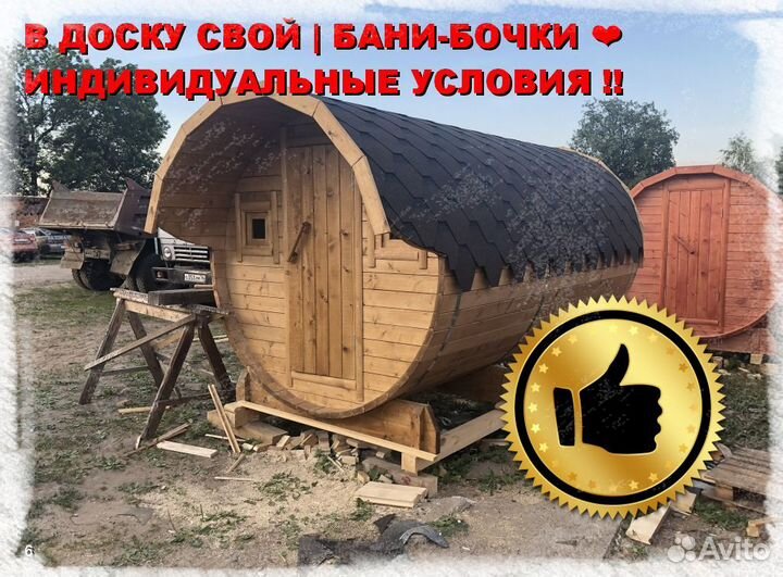 Квадро бочка