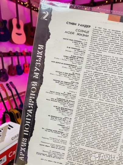 Пластинка Stevie Wonder