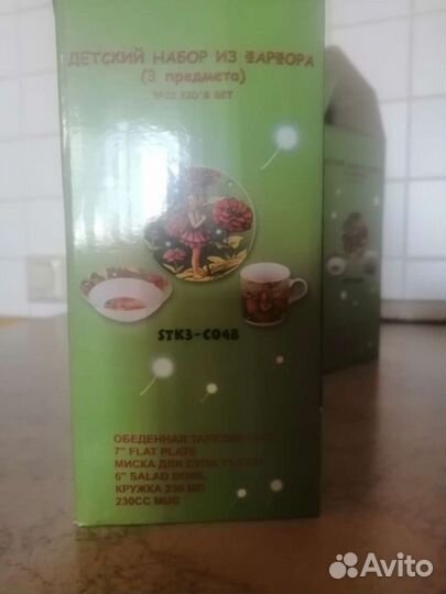 Детский набор из фарфора (3 предмета)