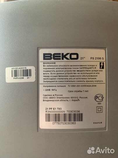 Телевизор beko