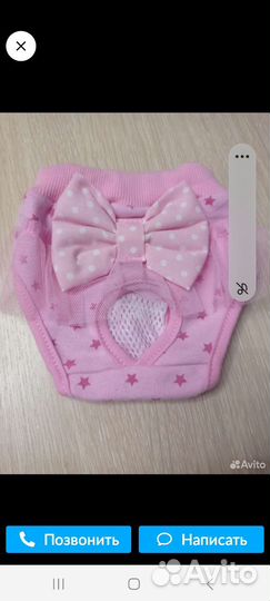 Трусики для собачки-девочки