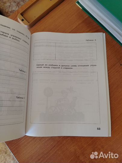 Рабочая тетрадь информатика 4 класс