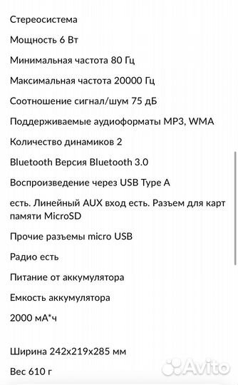 Мишка Тедди st 250 портативная колонка
