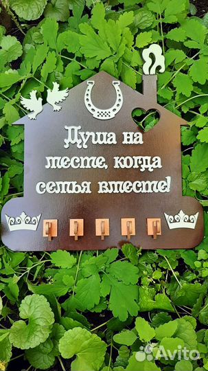 Ключница