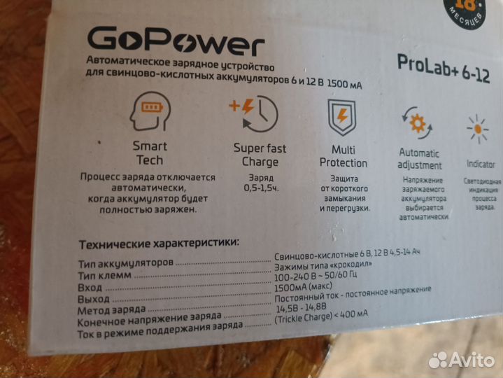 Аккумулятор