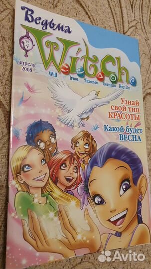 W.i.t.c.h. 2008 Чародейки witch, журнал Ведьма
