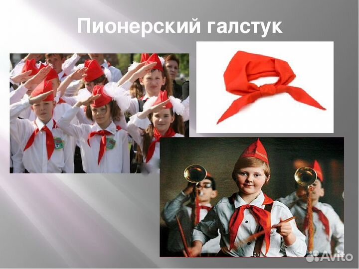 Пионерский галстук СССР