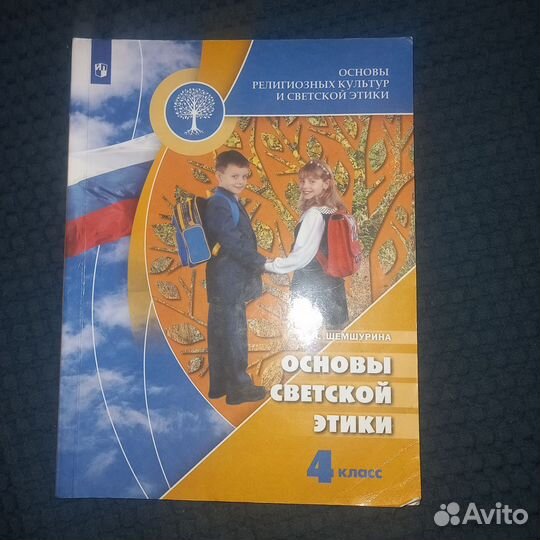 Учебники 3 и 4 классы