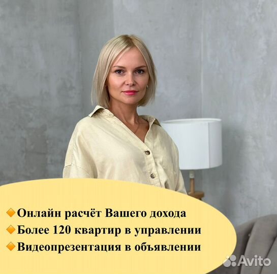 Доверительное управление недвижимостью. Мысхако