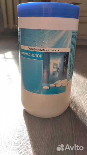 Дезинфицирующее средство