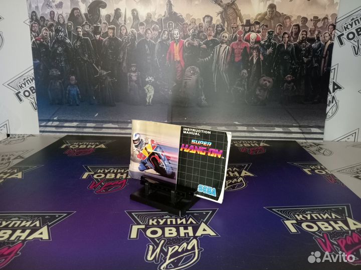 Картриджи sega Super Hang-On