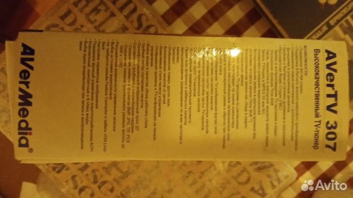 Тв тюнер Aver TV 307