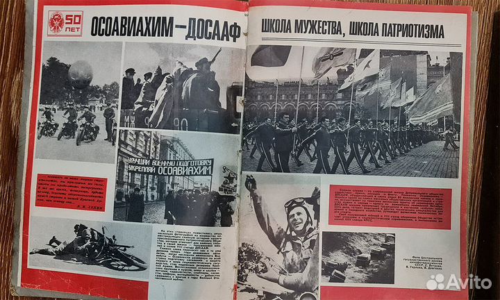 Подшивка журналов За рулем, 1977, 1978