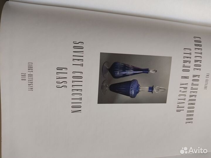 Книга, коллекционирование