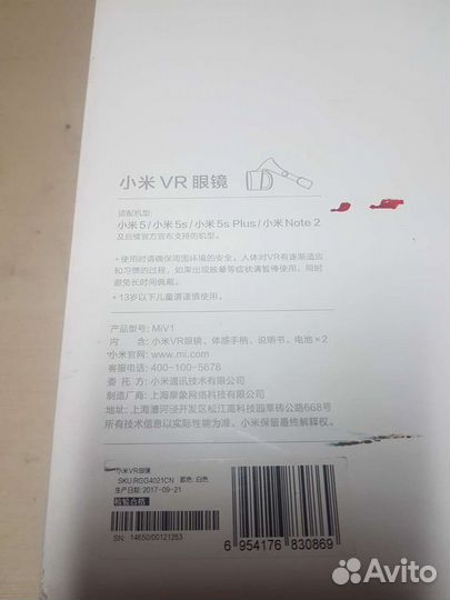 Шлем виртуальной реальности MI VR