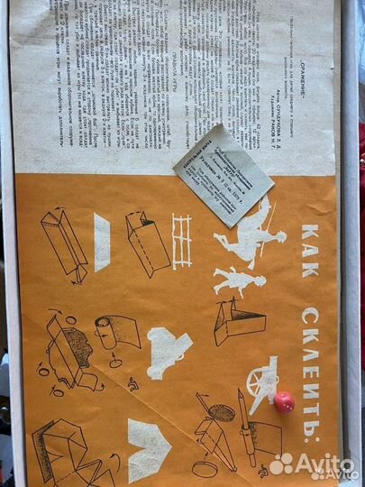 Редкая настольная советская игра СССР Сражение