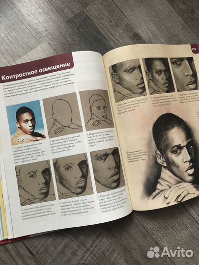 Большой самоучитель рисования