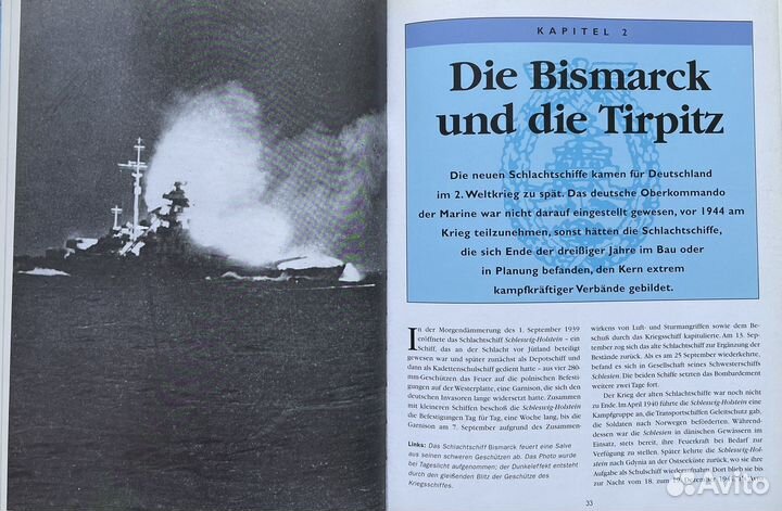Книга о флоте германии времен второй мировой