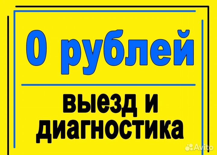 Ремонт ноутбуков компьютеров Телевизоров Игр прист