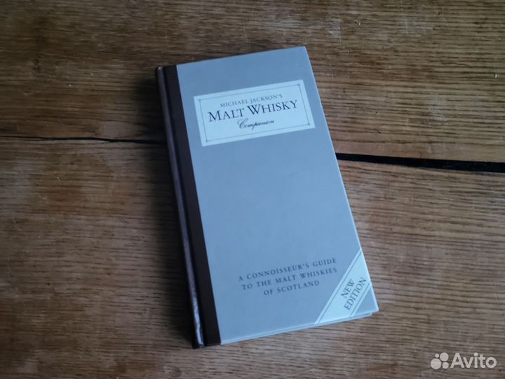 Книга malt whisky