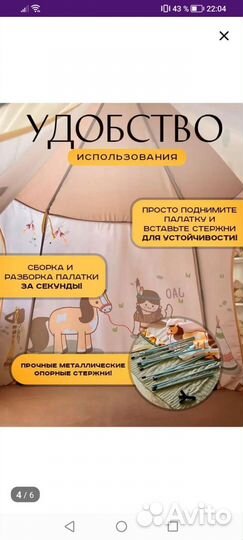 Детская палатка вигвам