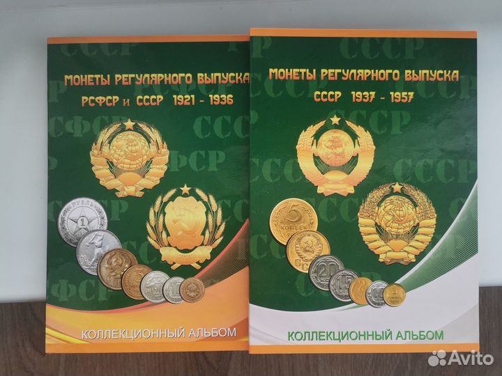 Коллекция монет Раннего СССР