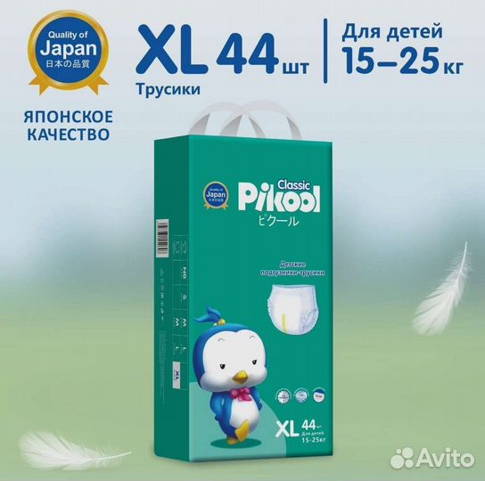 Подгузники трусики xl 15-25 кг