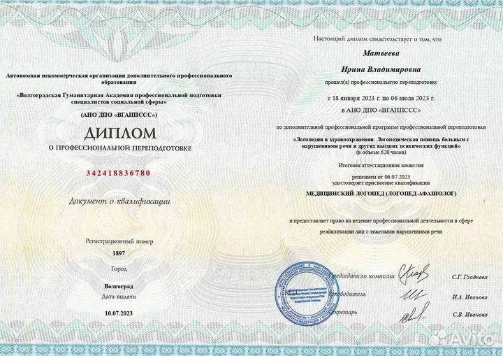 Логопед для взрослых