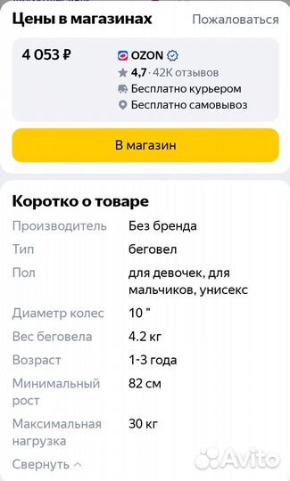 Велосипед беговел 3 в 1