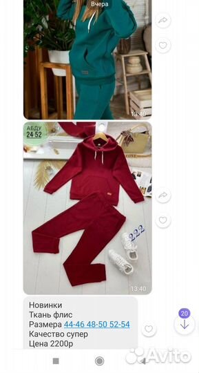 Спортивный костюм женский 48 новый