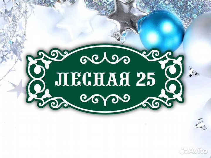 Таблички на дом