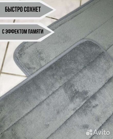 Коврик для ванной впитывающий