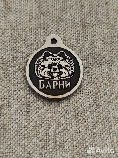 Жетон, адресник, бирка для породы померанский шпиц