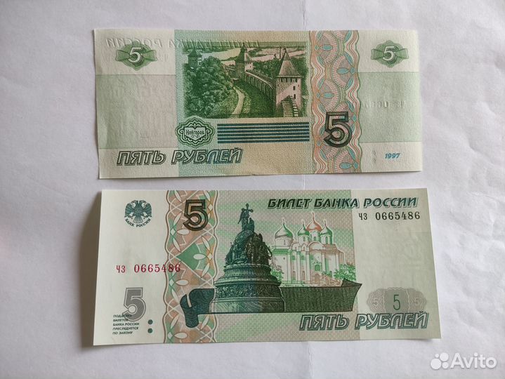 Купюра 5 рублей 1997