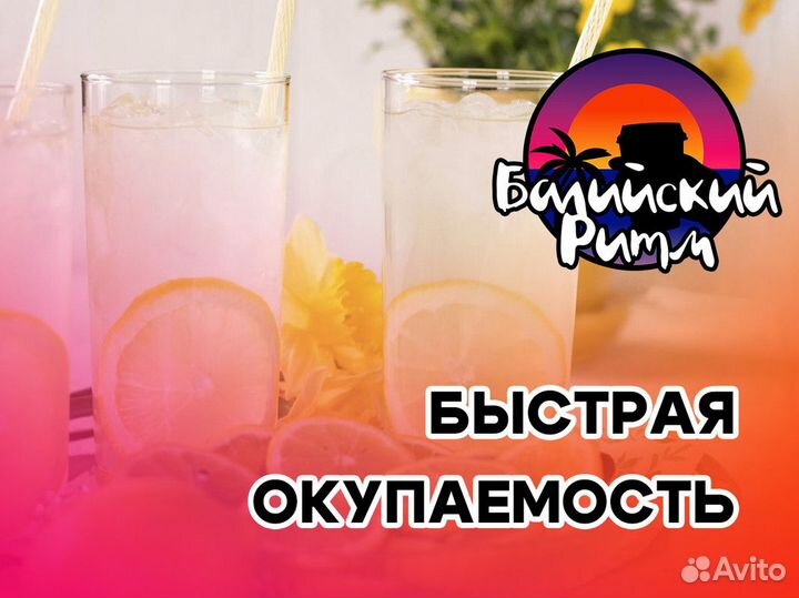 Франшиза Балийский Ритм