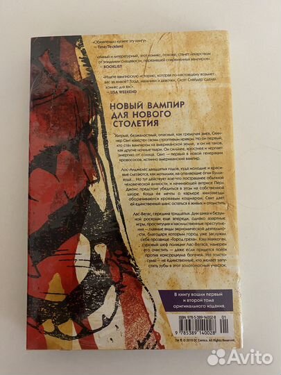 Американский вампир