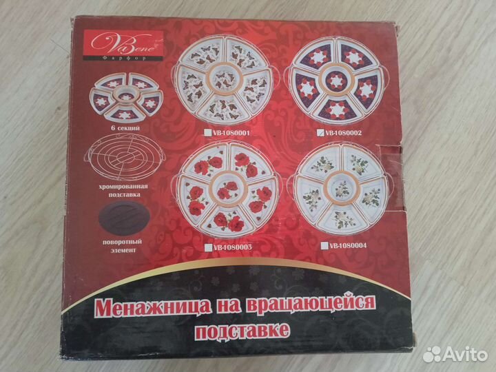 Новая менажница