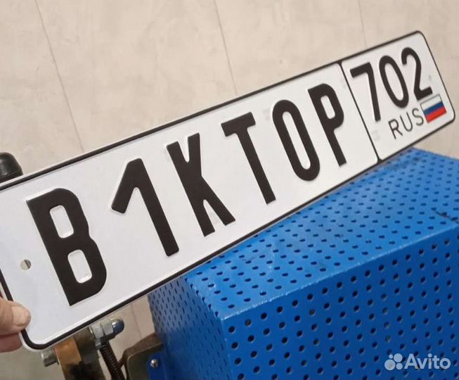 Сувенирные номера на праздник на автомобиль