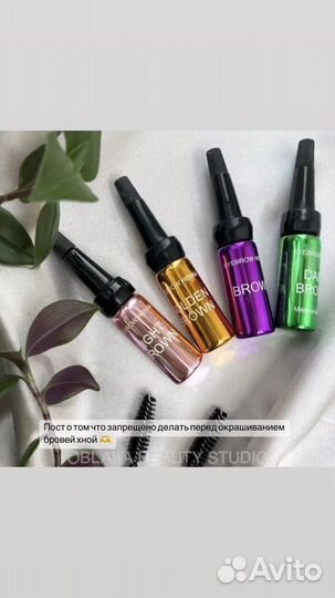 Хна для бровей ekko