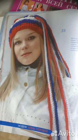 Журналы для вязания