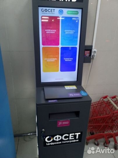 Станция для Печати документов