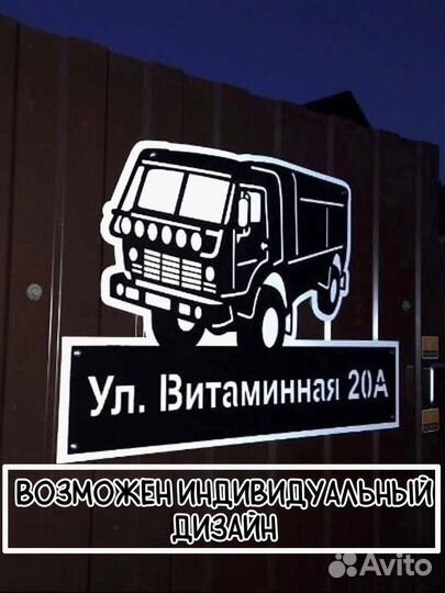 Адресные таблички на частный дом из металла 1.5 мм