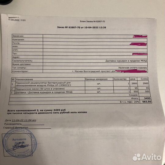 Очиститель воздуха и помещений philips