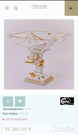 Новая ваза Cevik керамика с кристаллами Swarovski