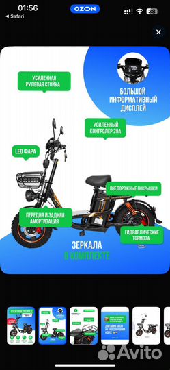 Аренда Электровелосипед kugoo v3 pro plus