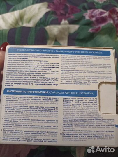 Prenan обогатитель грудного молока