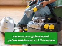 Инвестиции в прибыльную компанию, до 40% годовых